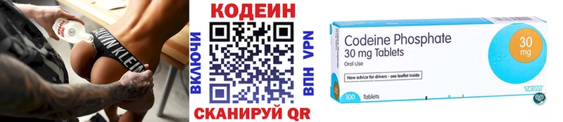 Кодеиновый сироп Lean напиток Lean (лин)  Луза 